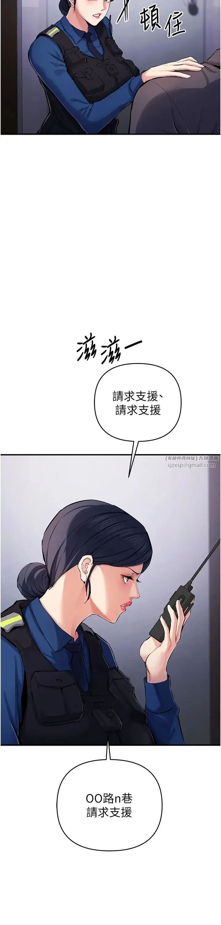 贪婪游戏 第29話-妳最好別輕舉妄動 第16页