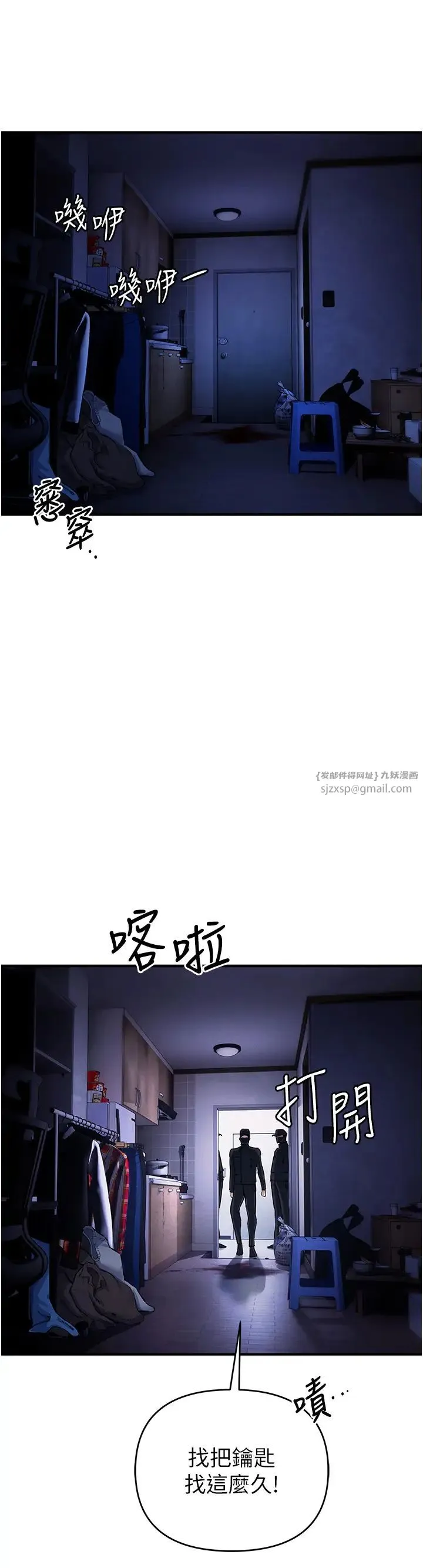 贪婪游戏 第29話-妳最好別輕舉妄動 第33页