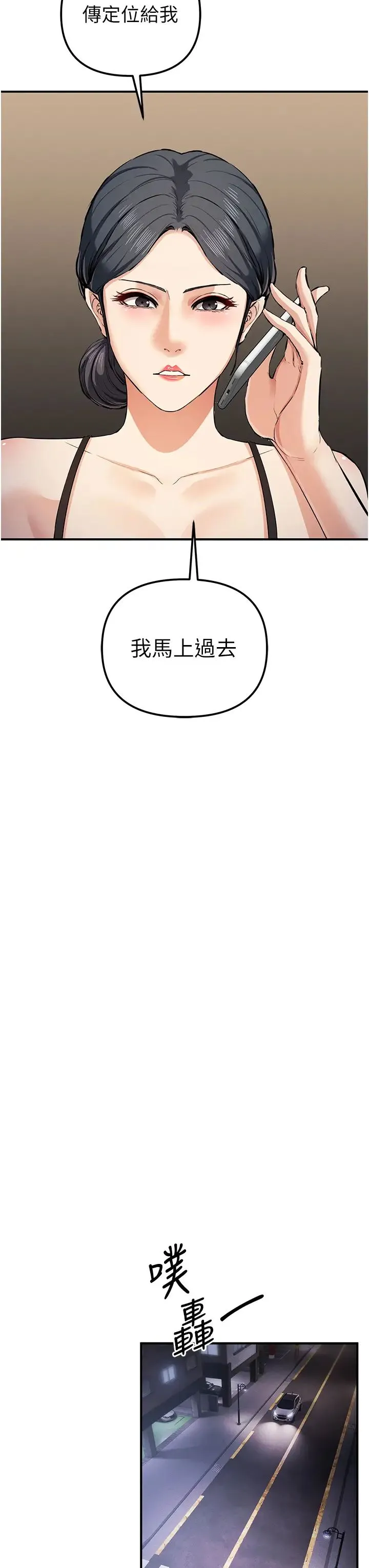 贪婪游戏 第29話-妳最好別輕舉妄動 第12页