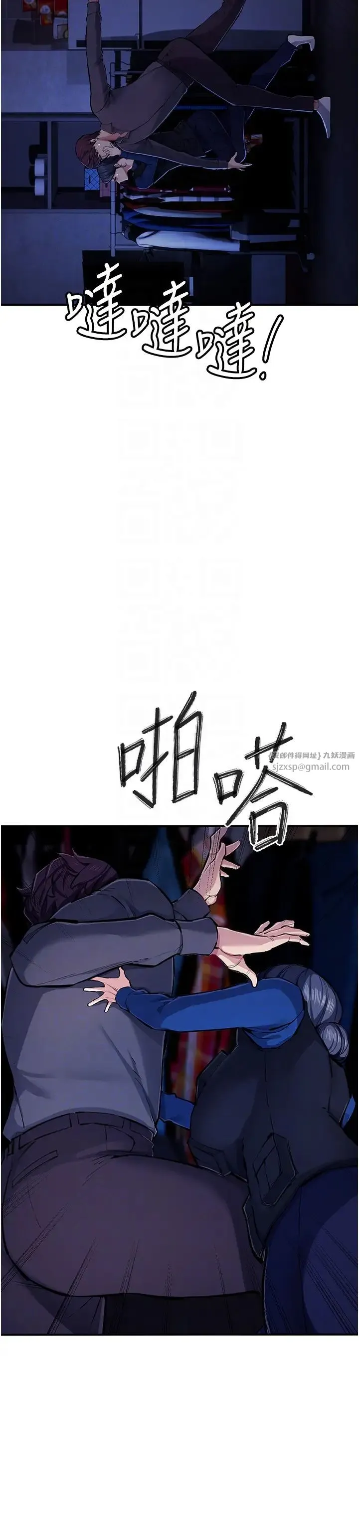 贪婪游戏 第29話-妳最好別輕舉妄動 第32页