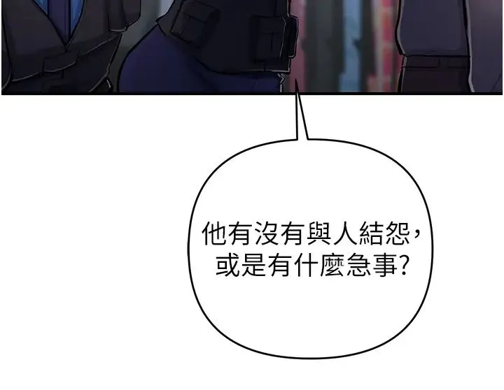 贪婪游戏 第29話-妳最好別輕舉妄動 第19页