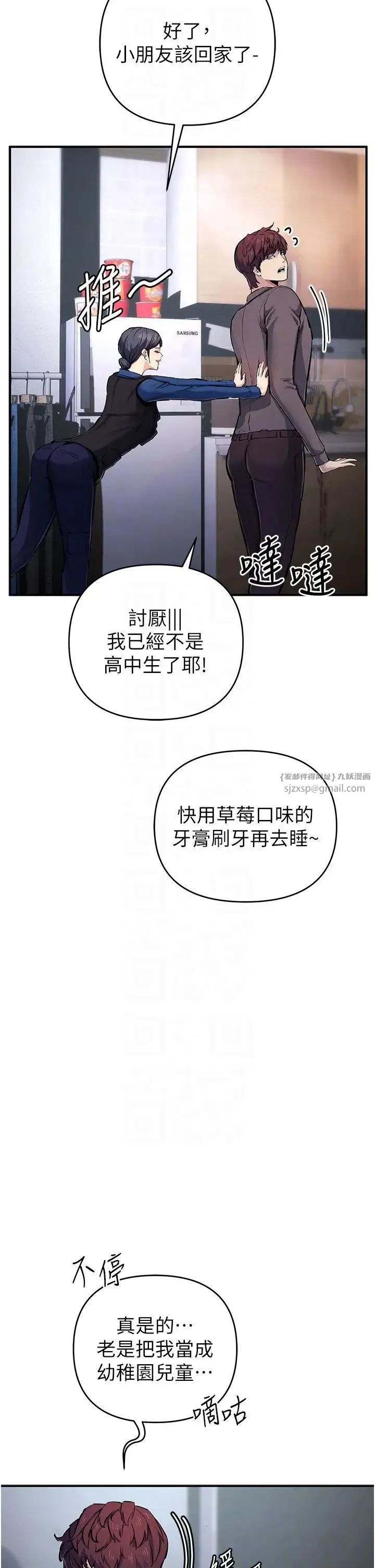 贪婪游戏 第29話-妳最好別輕舉妄動 第28页