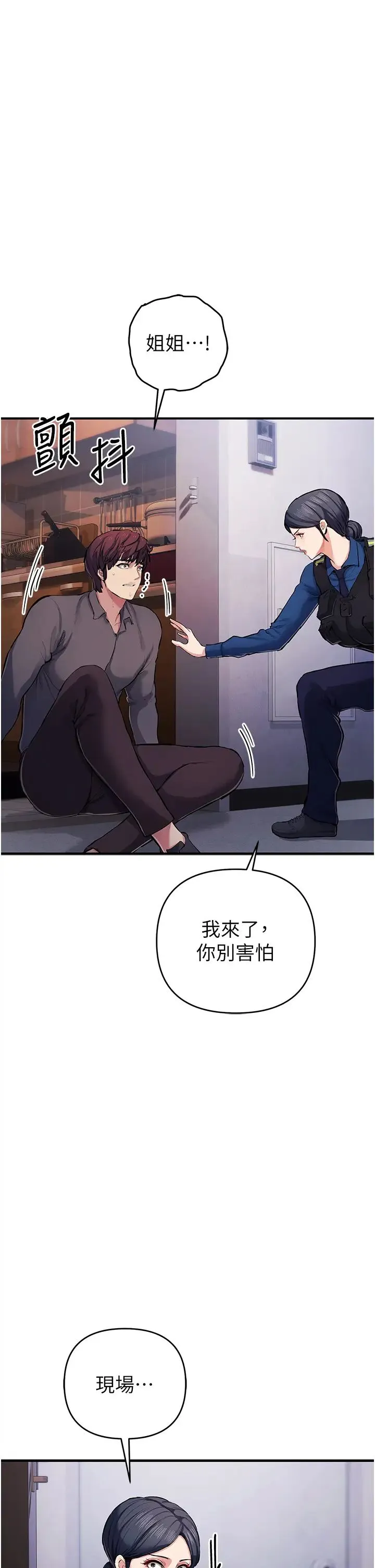 贪婪游戏 第29話-妳最好別輕舉妄動 第15页