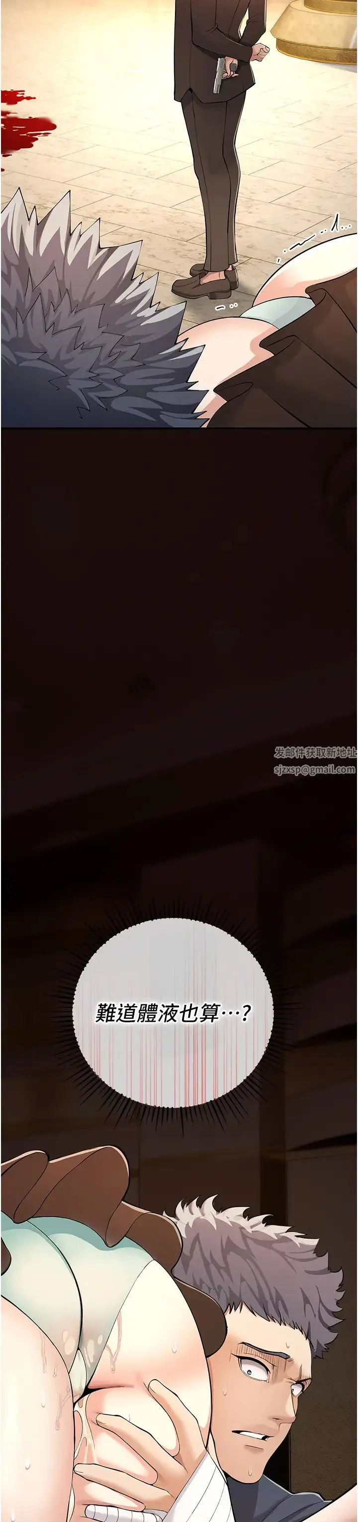 贪婪游戏 第6话-要在霸凌女面前射精?! 第3页