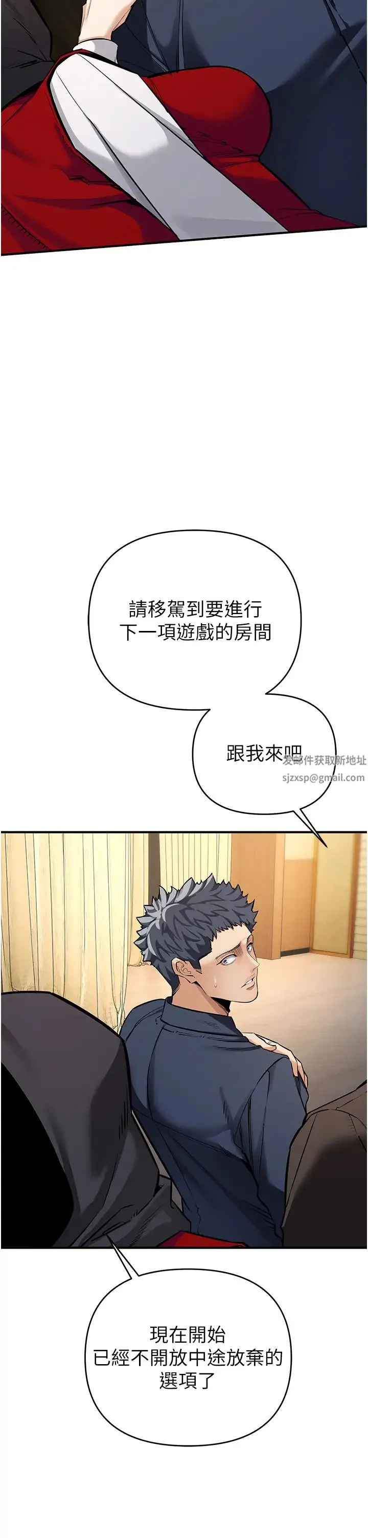 贪婪游戏 第6话-要在霸凌女面前射精?! 第52页