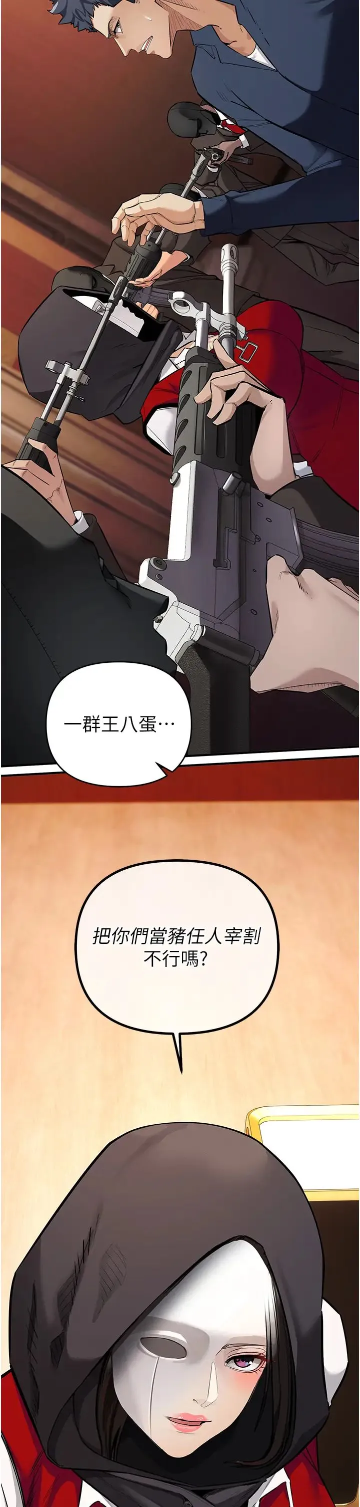 贪婪游戏 第6话-要在霸凌女面前射精?! 第49页