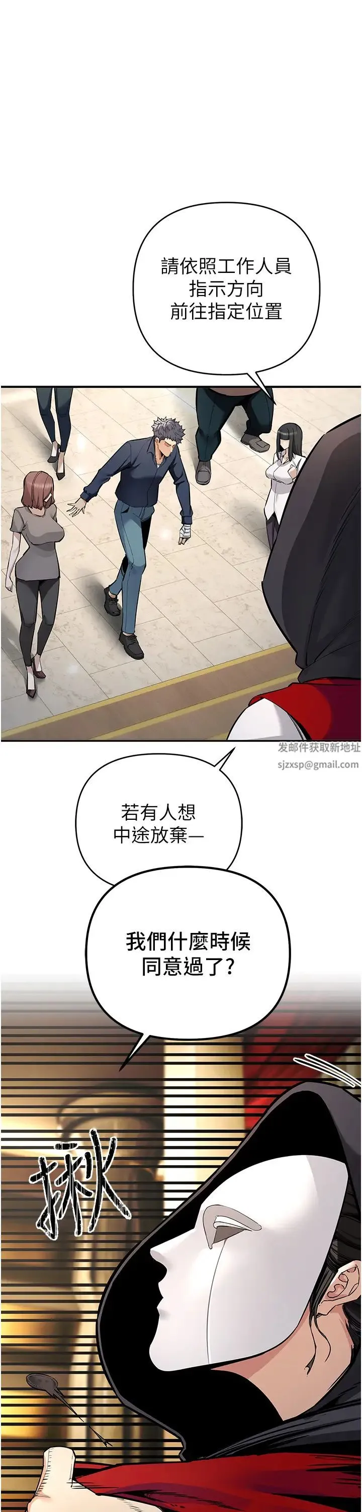 贪婪游戏 第6话-要在霸凌女面前射精?! 第45页