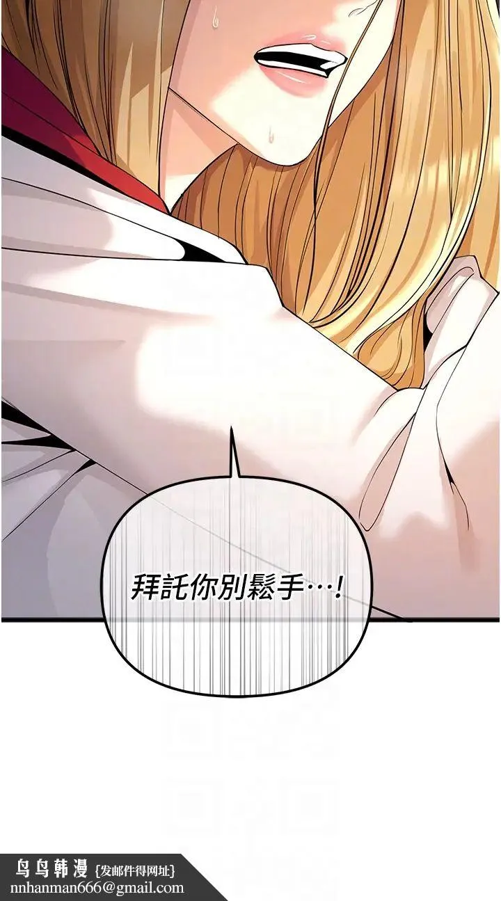 贪婪游戏 第6话-要在霸凌女面前射精?! 第34页