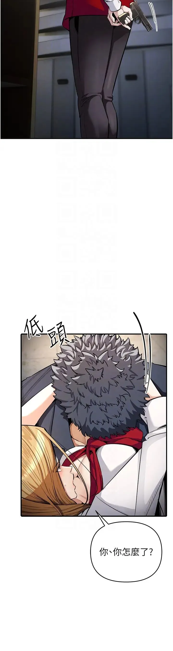 贪婪游戏 第6话-要在霸凌女面前射精?! 第30页