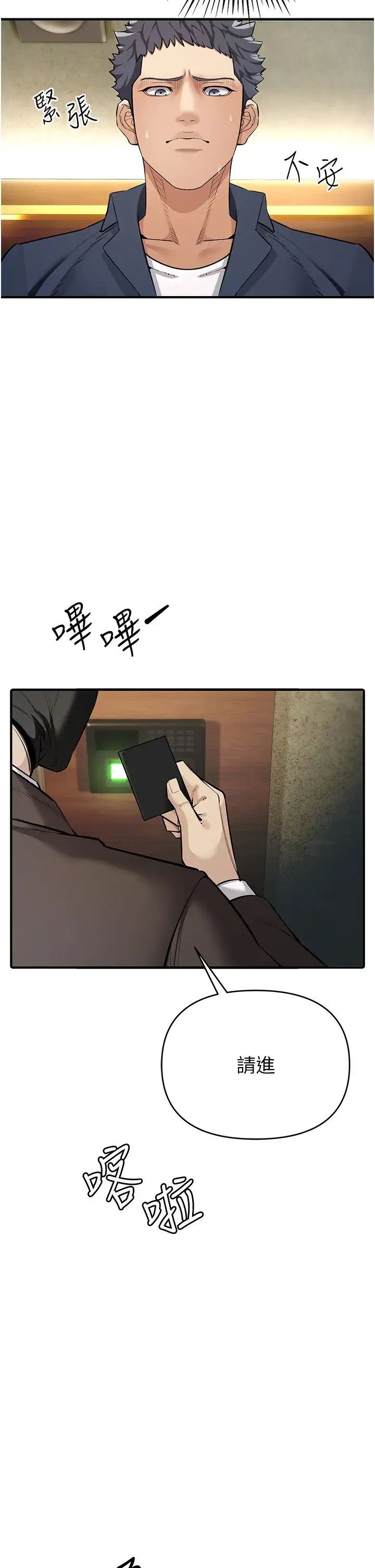 贪婪游戏 第6话-要在霸凌女面前射精?! 第57页