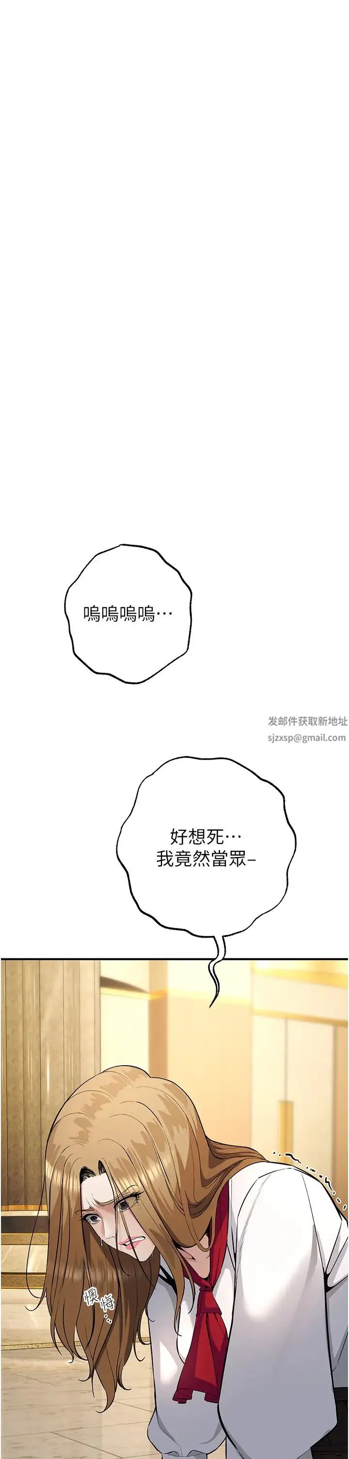 贪婪游戏 第6话-要在霸凌女面前射精?! 第11页