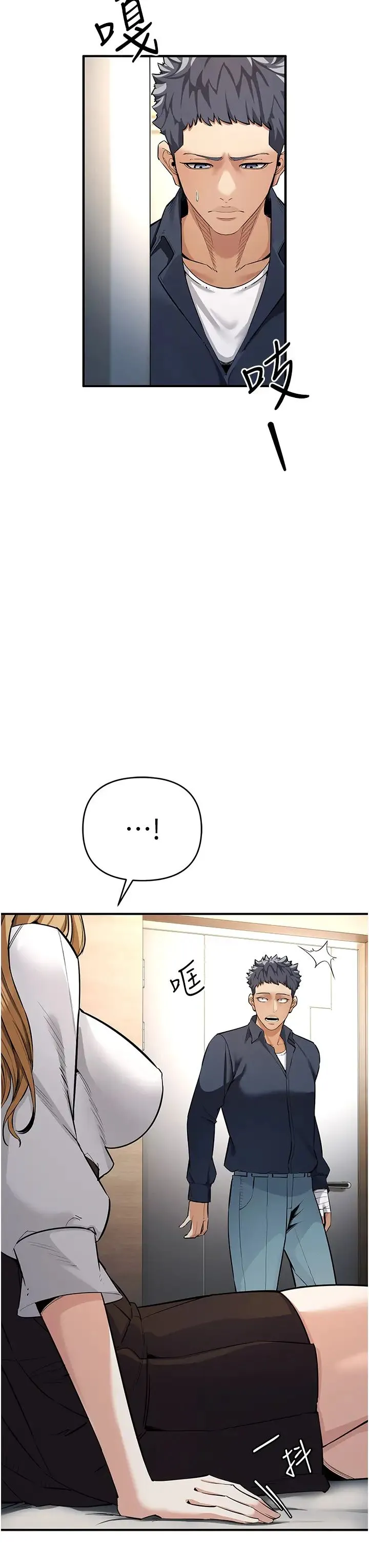 贪婪游戏 第6话-要在霸凌女面前射精?! 第58页