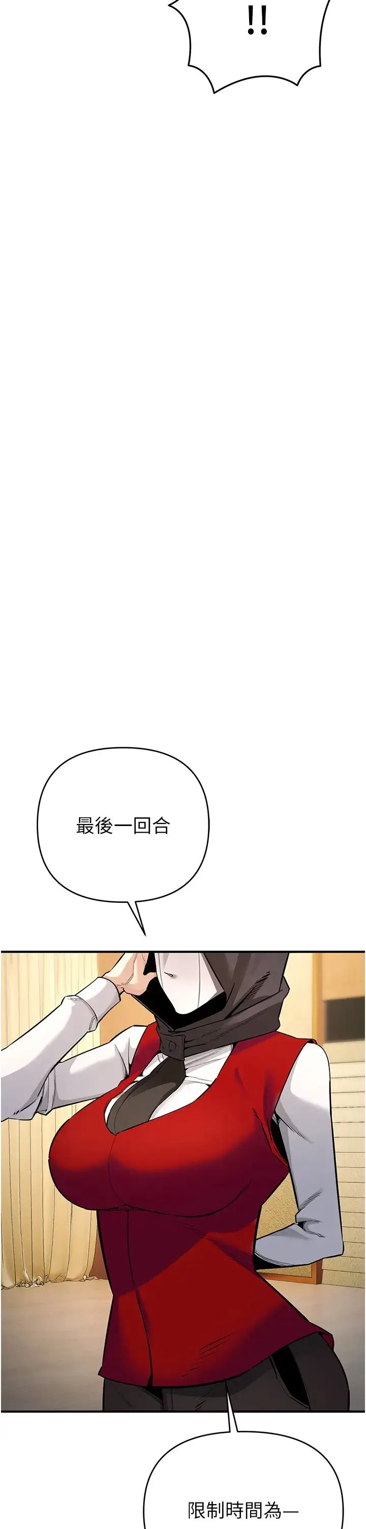 贪婪游戏 第6话-要在霸凌女面前射精?! 第17页