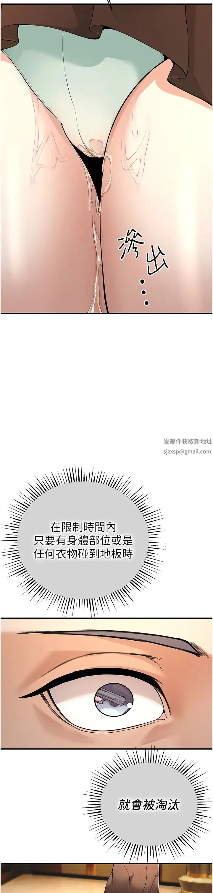 贪婪游戏 第6话-要在霸凌女面前射精?! 第2页