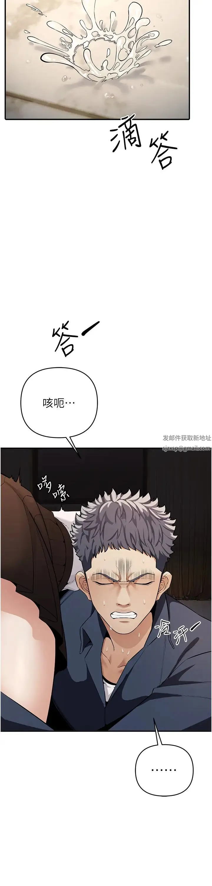 贪婪游戏 第6话-要在霸凌女面前射精?! 第7页