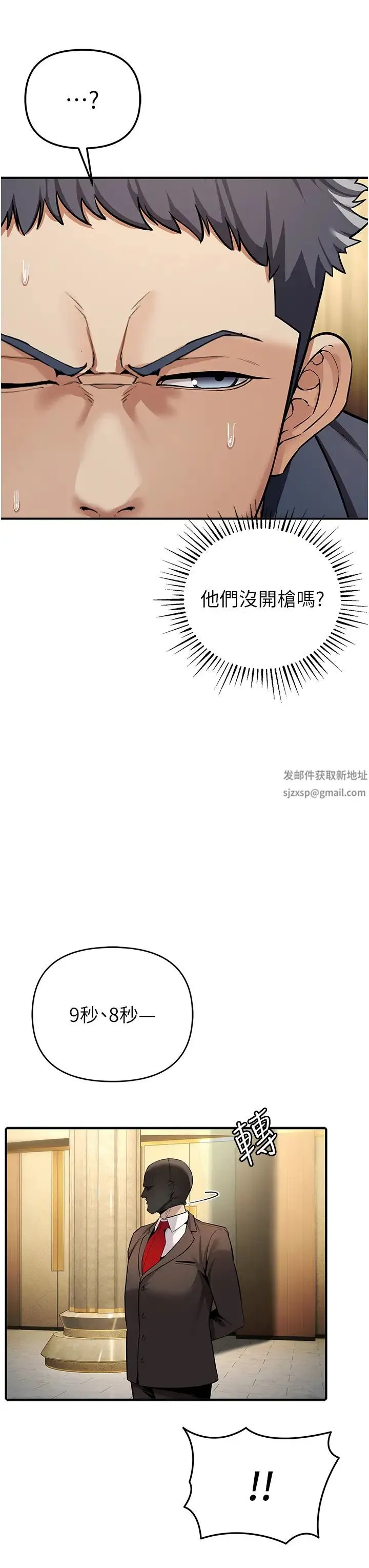 贪婪游戏 第6话-要在霸凌女面前射精?! 第8页