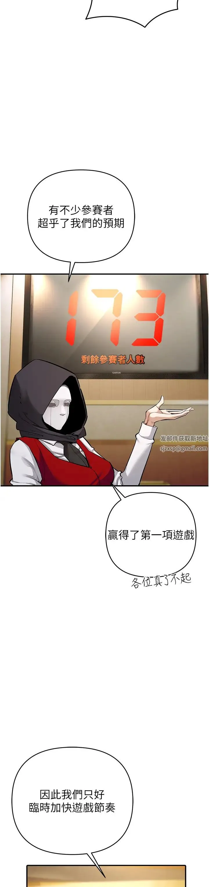 贪婪游戏 第6话-要在霸凌女面前射精?! 第42页
