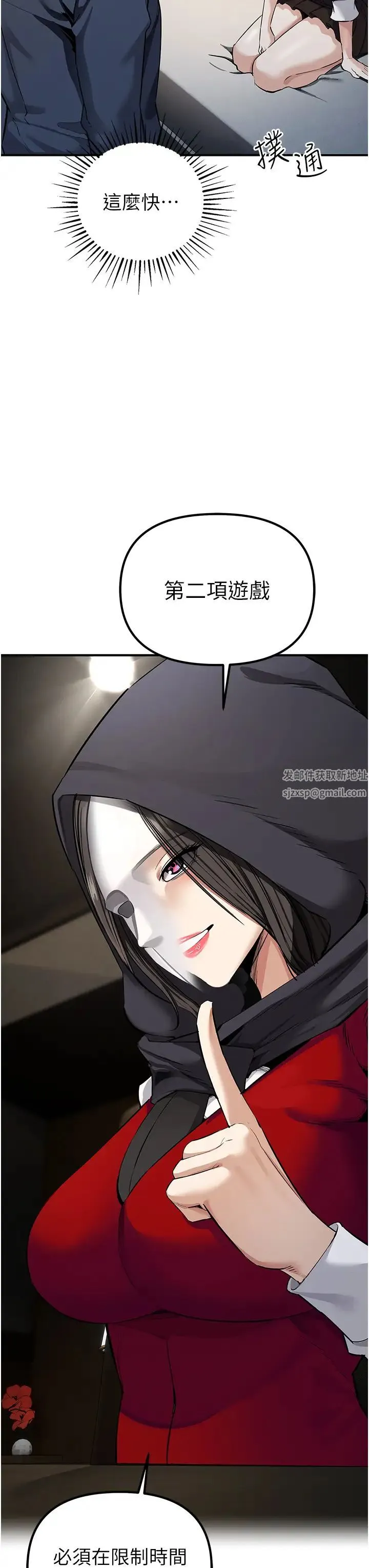 贪婪游戏 第6话-要在霸凌女面前射精?! 第62页