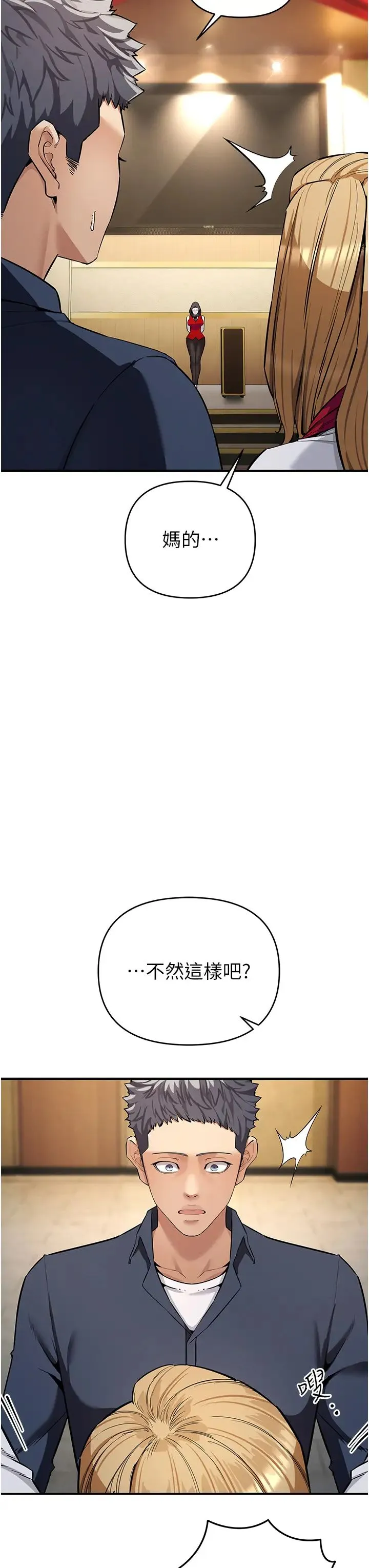 贪婪游戏 第6话-要在霸凌女面前射精?! 第16页