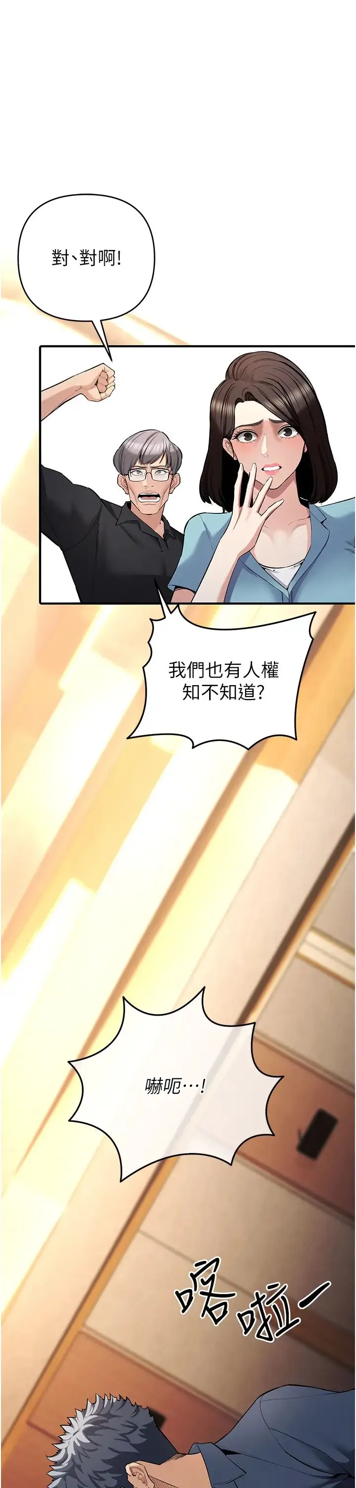 贪婪游戏 第6话-要在霸凌女面前射精?! 第48页