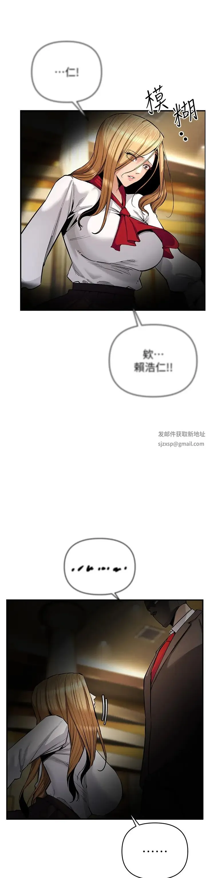 贪婪游戏 第6话-要在霸凌女面前射精?! 第37页