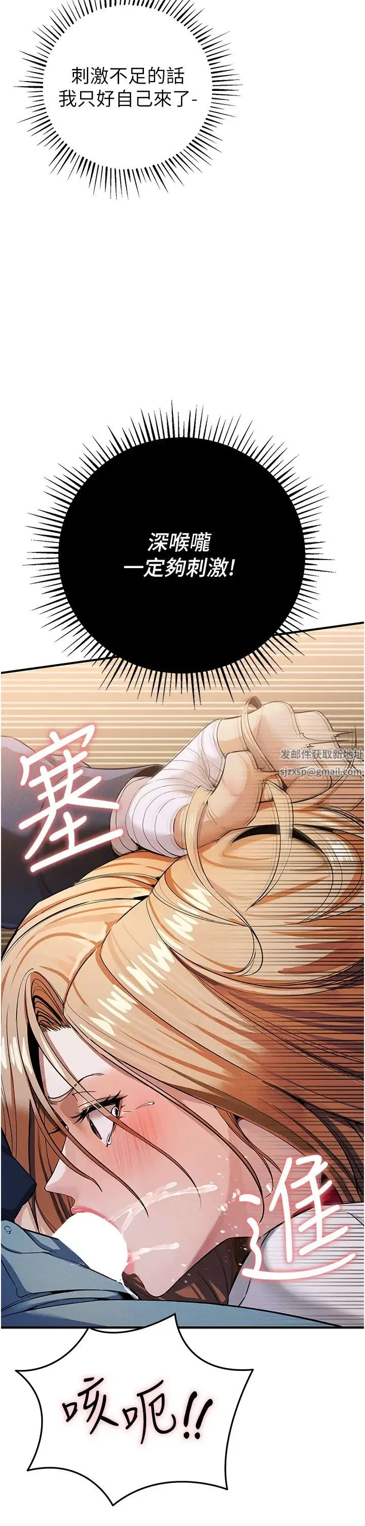 贪婪游戏 第7话-活命的条件:帮姐夫尻枪 第53页
