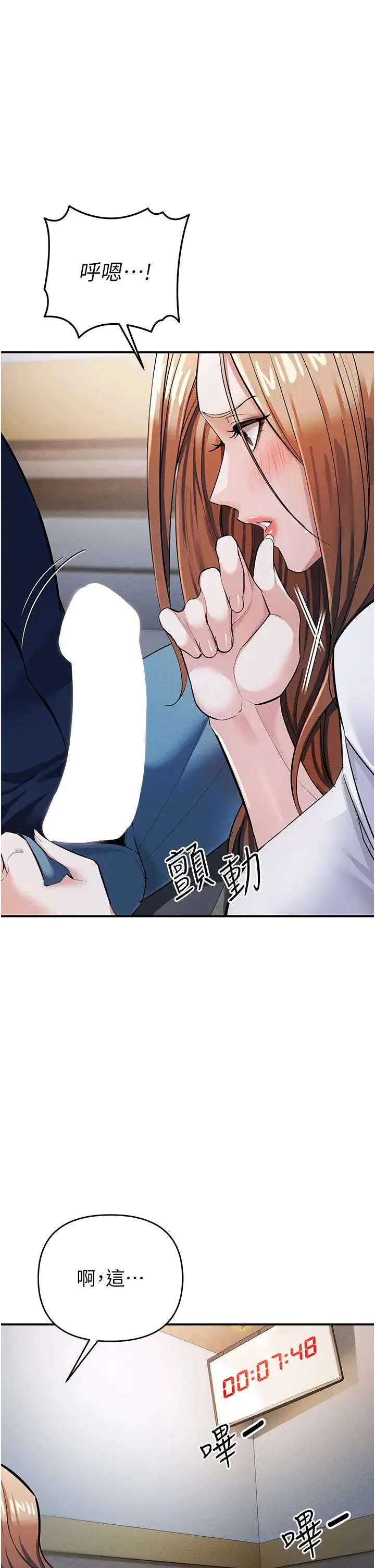 贪婪游戏 第7话-活命的条件:帮姐夫尻枪 第47页