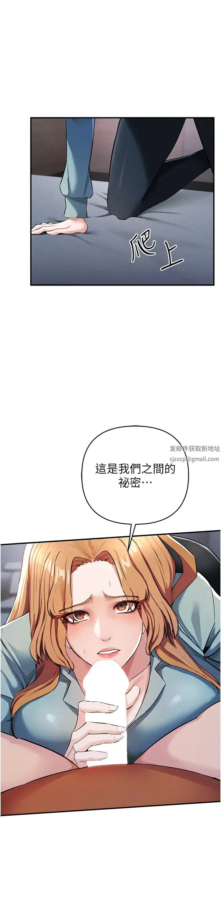 贪婪游戏 第7话-活命的条件:帮姐夫尻枪 第27页