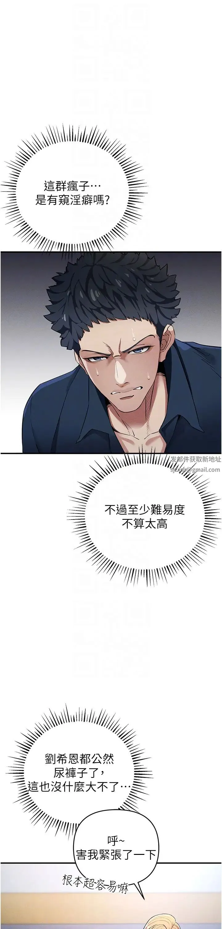 贪婪游戏 第7话-活命的条件:帮姐夫尻枪 第10页