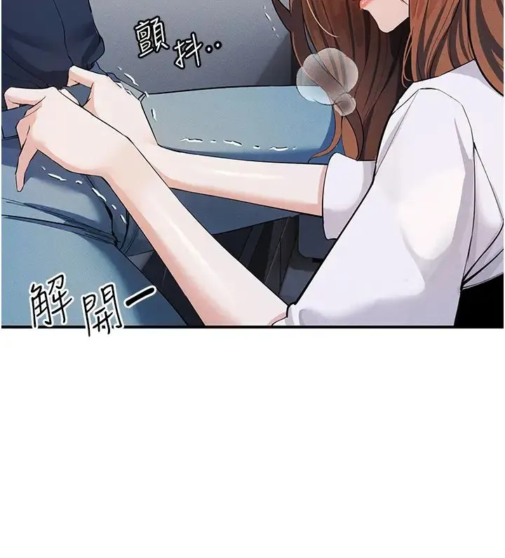 贪婪游戏 第7话-活命的条件:帮姐夫尻枪 第46页