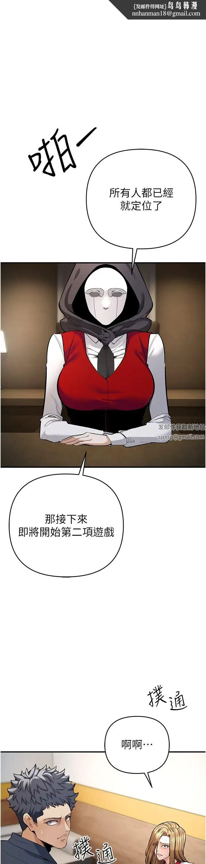 贪婪游戏 第7话-活命的条件:帮姐夫尻枪 第1页