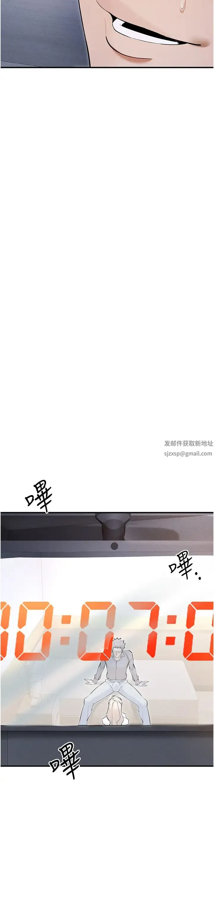 贪婪游戏 第7话-活命的条件:帮姐夫尻枪 第44页
