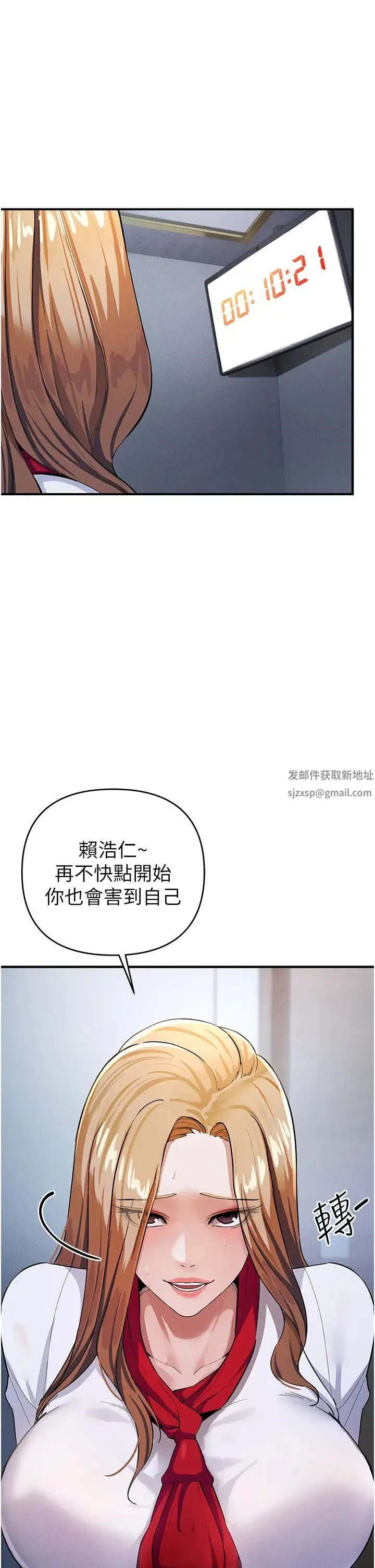 贪婪游戏 第7话-活命的条件:帮姐夫尻枪 第38页