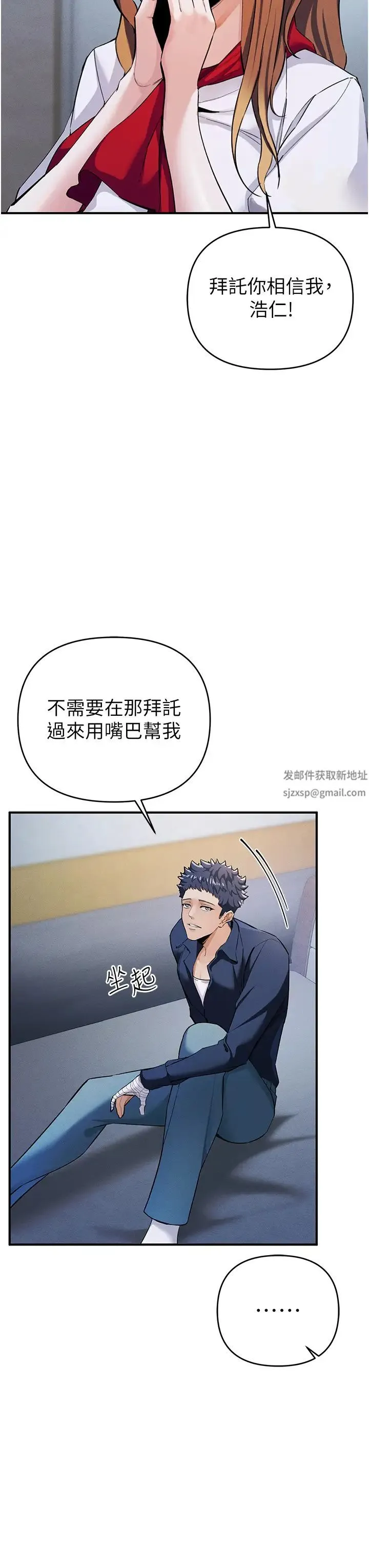 贪婪游戏 第7话-活命的条件:帮姐夫尻枪 第40页