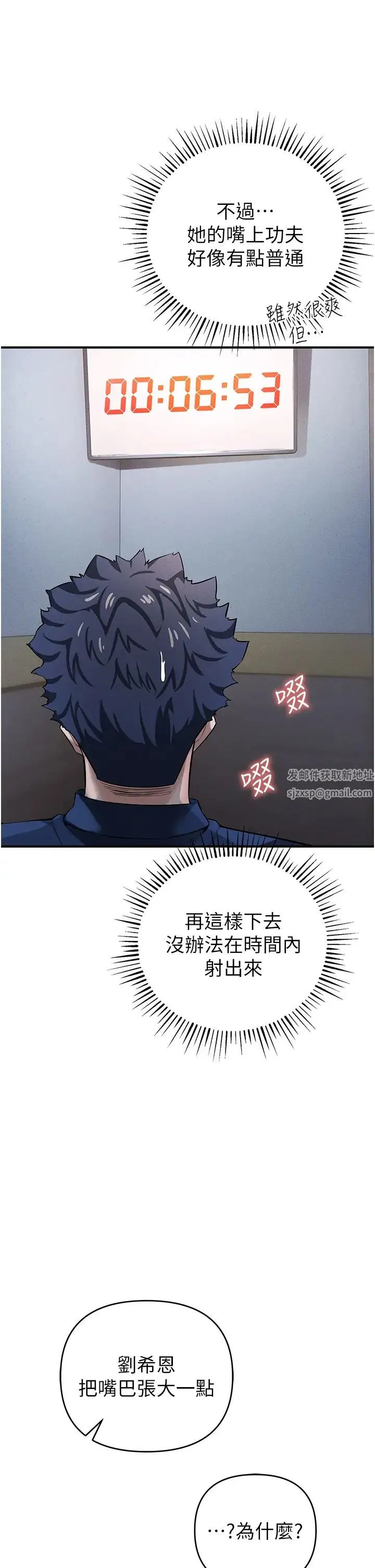 贪婪游戏 第7话-活命的条件:帮姐夫尻枪 第51页