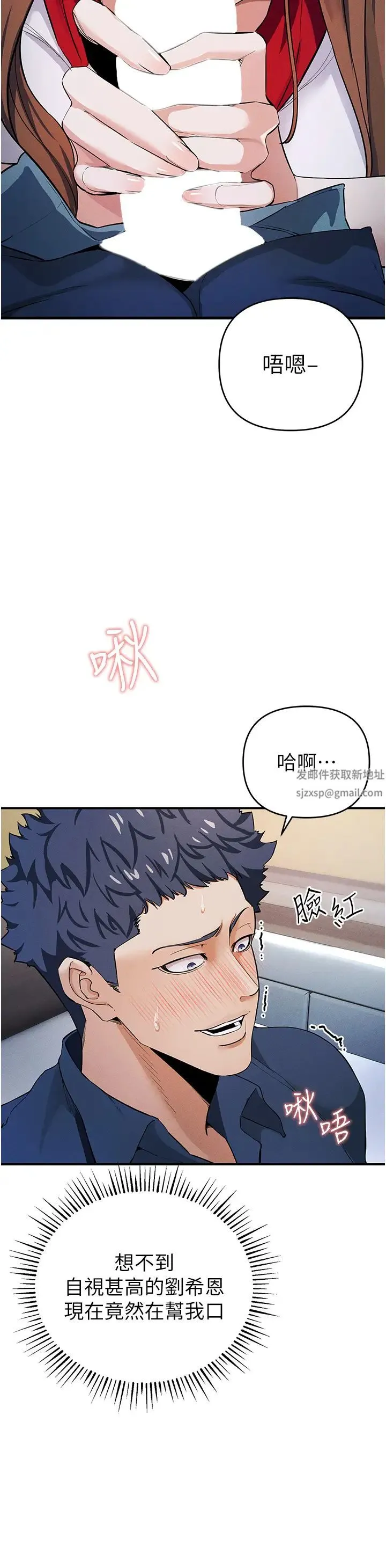贪婪游戏 第7话-活命的条件:帮姐夫尻枪 第49页