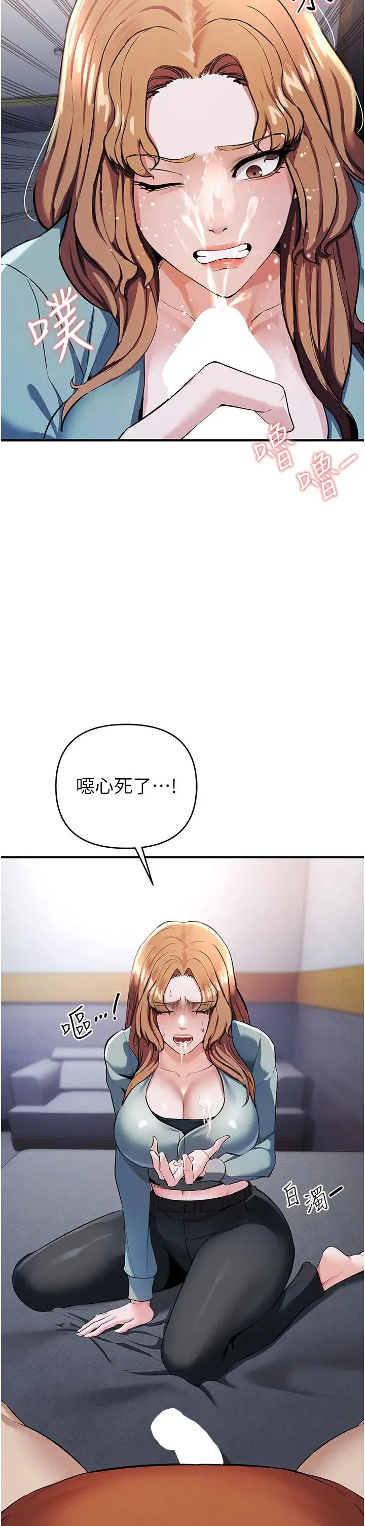 贪婪游戏 第7话-活命的条件:帮姐夫尻枪 第36页