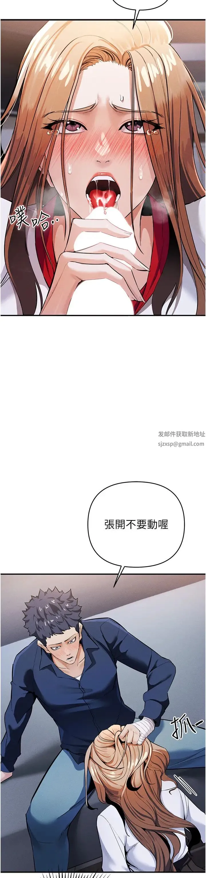 贪婪游戏 第7话-活命的条件:帮姐夫尻枪 第52页