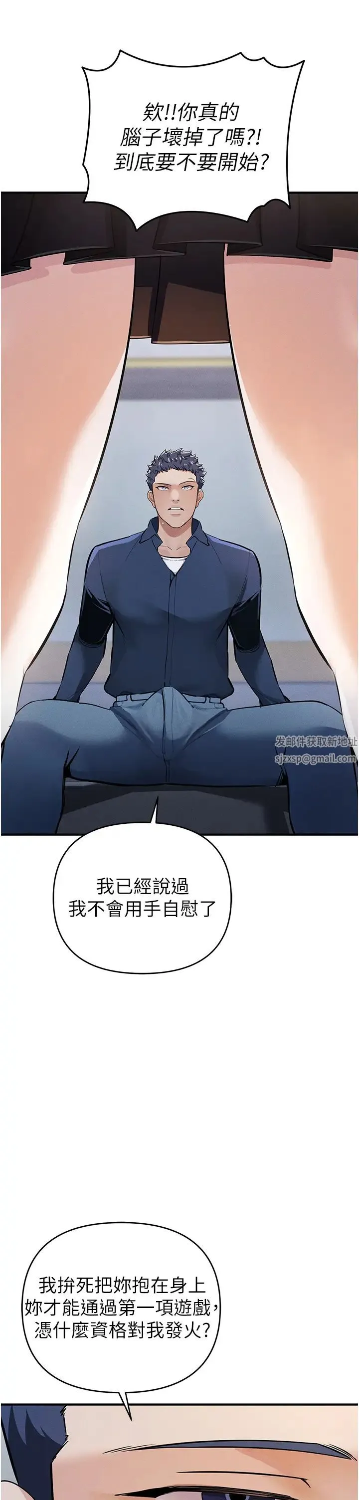 贪婪游戏 第7话-活命的条件:帮姐夫尻枪 第41页