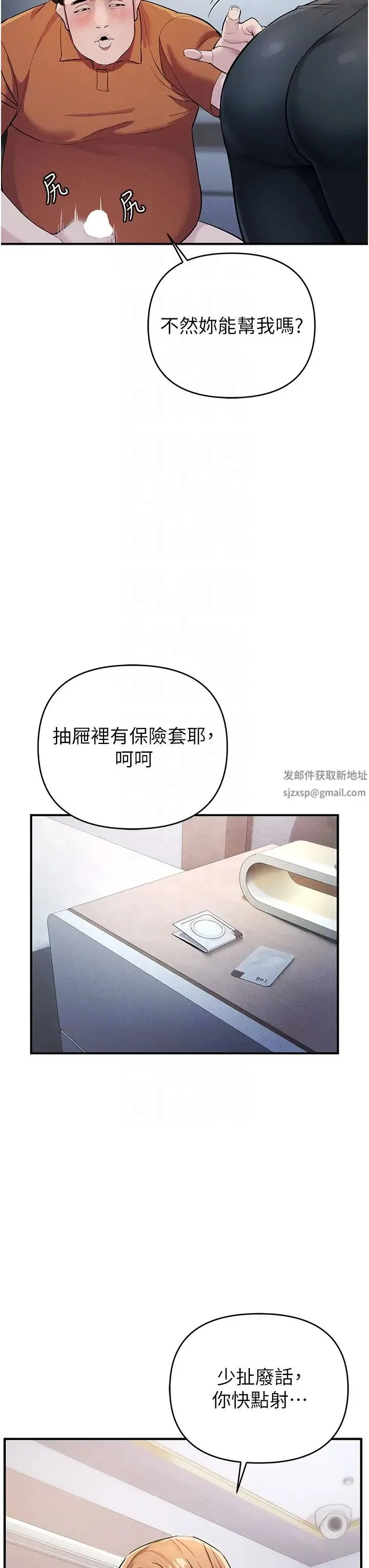 贪婪游戏 第7话-活命的条件:帮姐夫尻枪 第22页