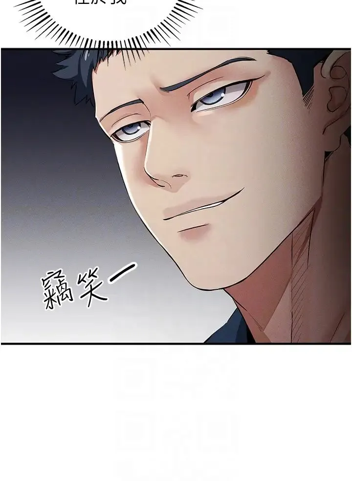 贪婪游戏 第7话-活命的条件:帮姐夫尻枪 第14页
