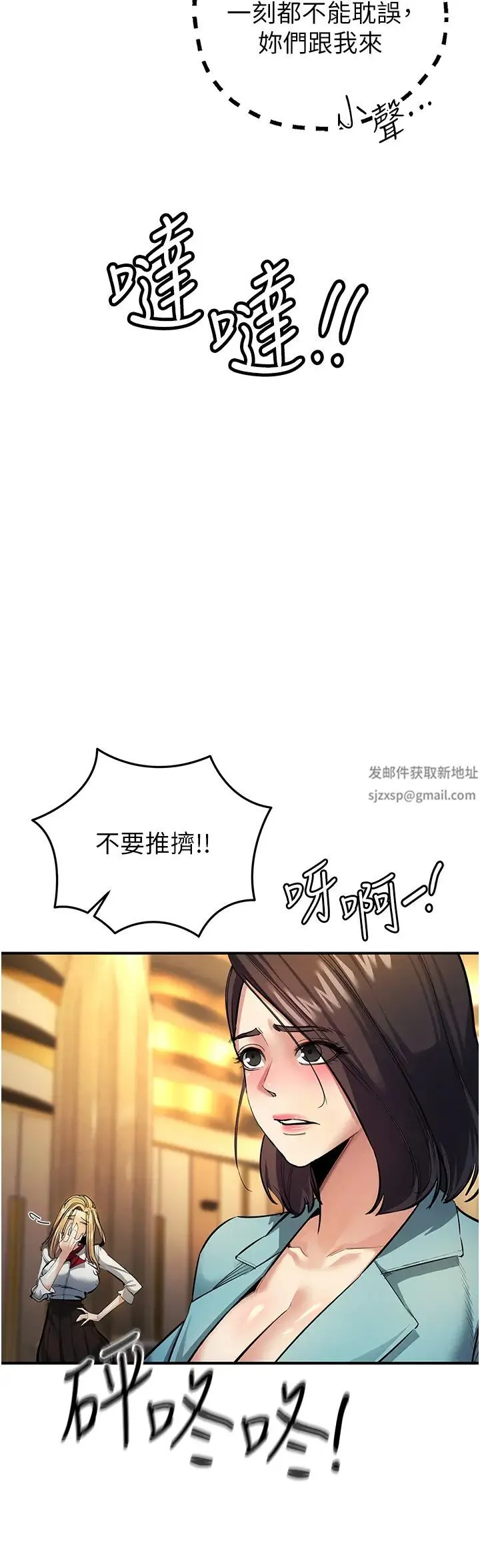 贪婪游戏 第11話-浩仁，我好熱… 第9页