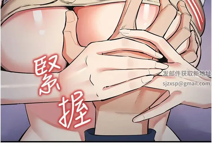 贪婪游戏 第11話-浩仁，我好熱… 第54页