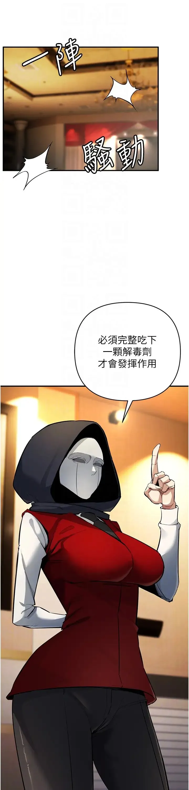 贪婪游戏 第11話-浩仁，我好熱… 第6页