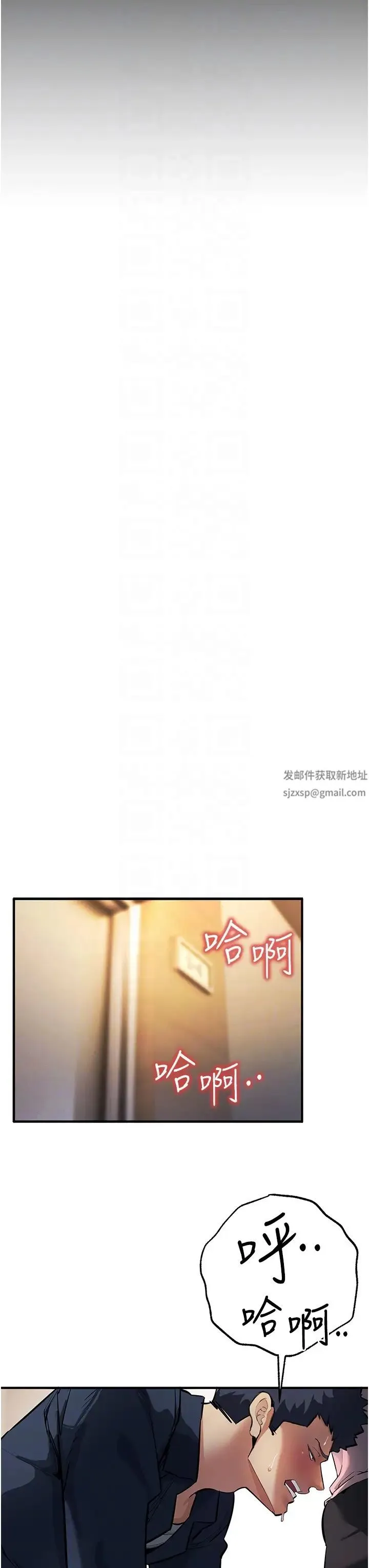 贪婪游戏 第11話-浩仁，我好熱… 第23页