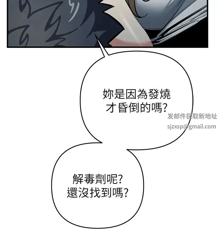 贪婪游戏 第11話-浩仁，我好熱… 第47页
