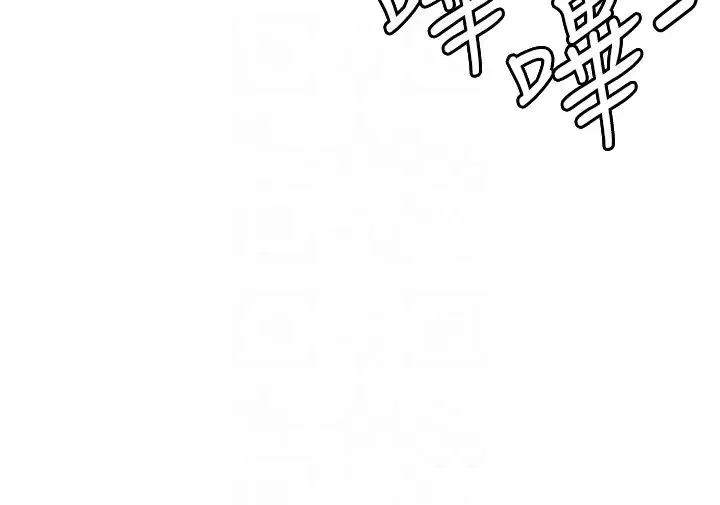 贪婪游戏 第11話-浩仁，我好熱… 第25页