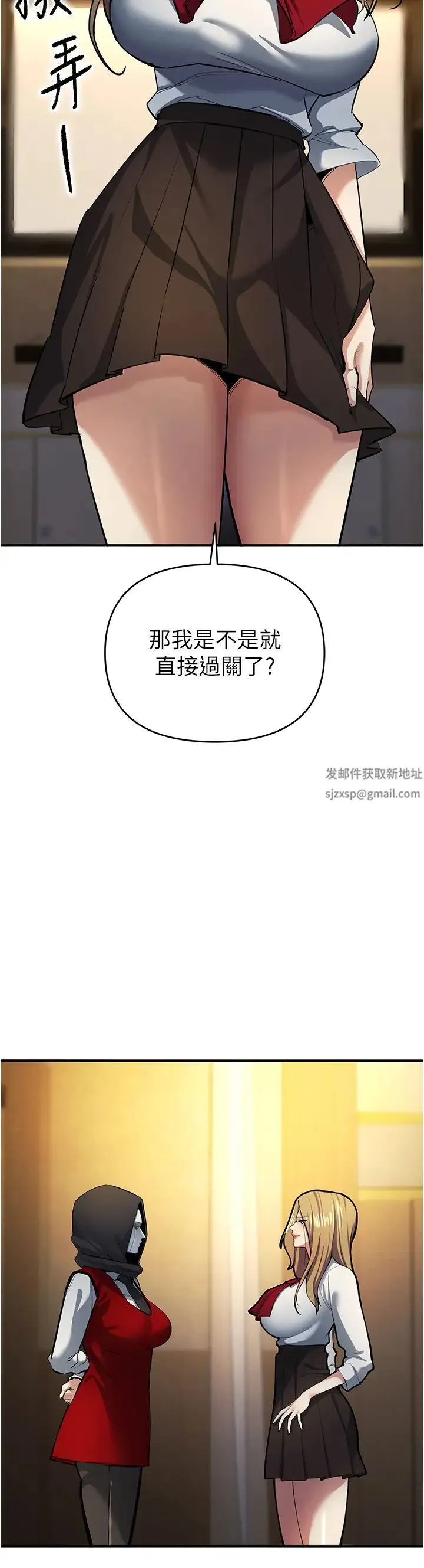 贪婪游戏 第11話-浩仁，我好熱… 第20页