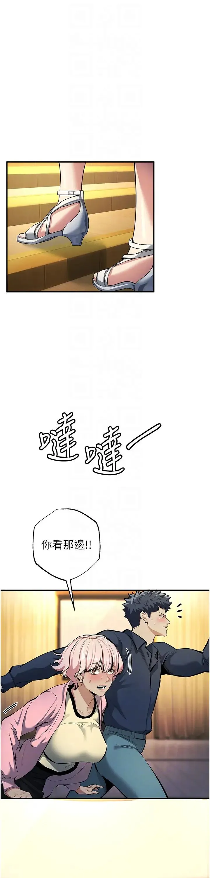 贪婪游戏 第11話-浩仁，我好熱… 第10页