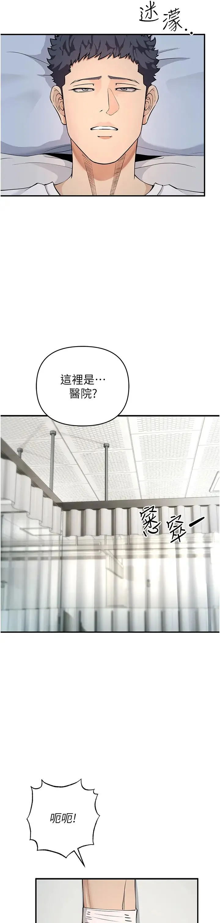 贪婪游戏 第3话-横竖都是死路一条 第40页